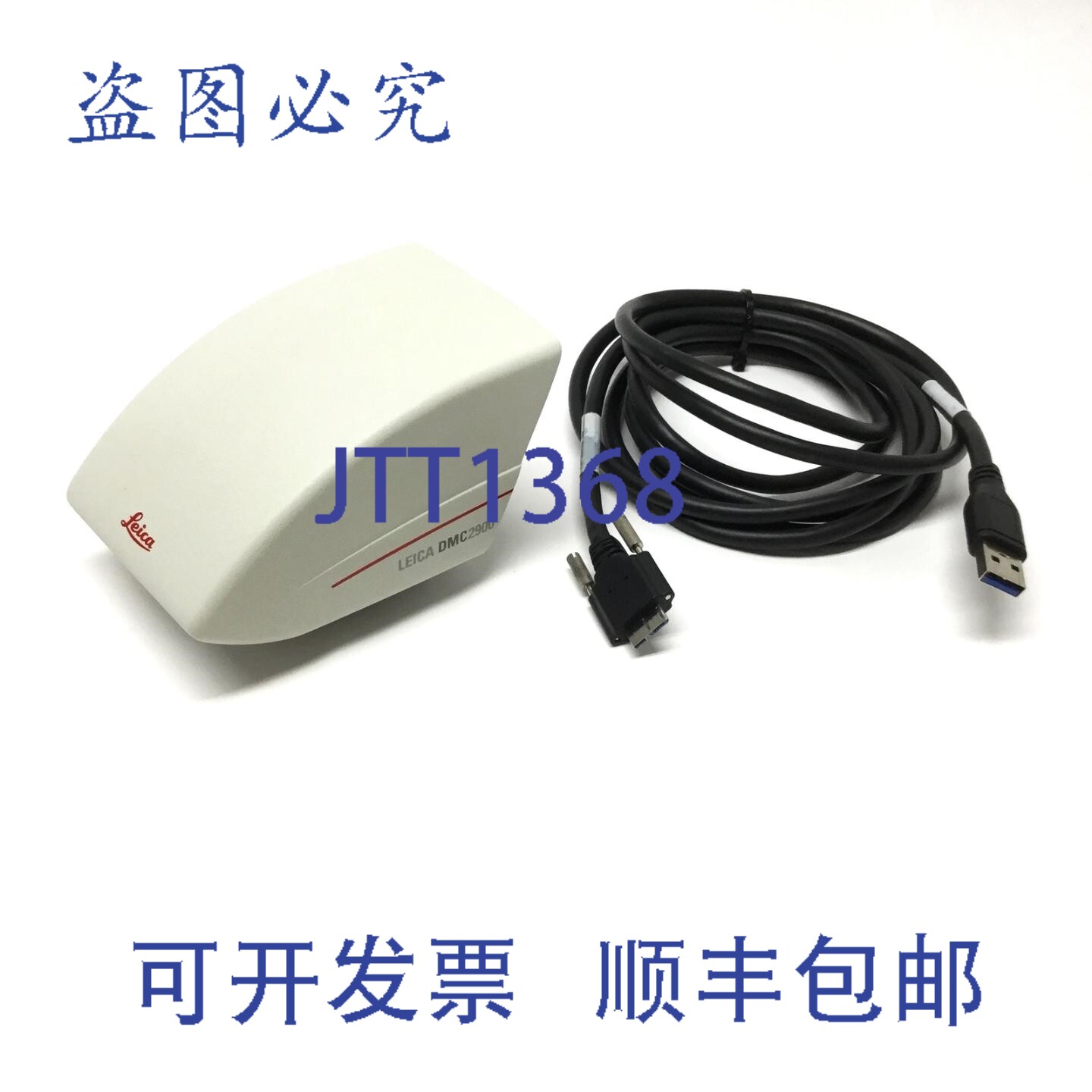 原装供应DMC2900 数码显微镜相机 310万像素 CMOS USB 3.0 C接口