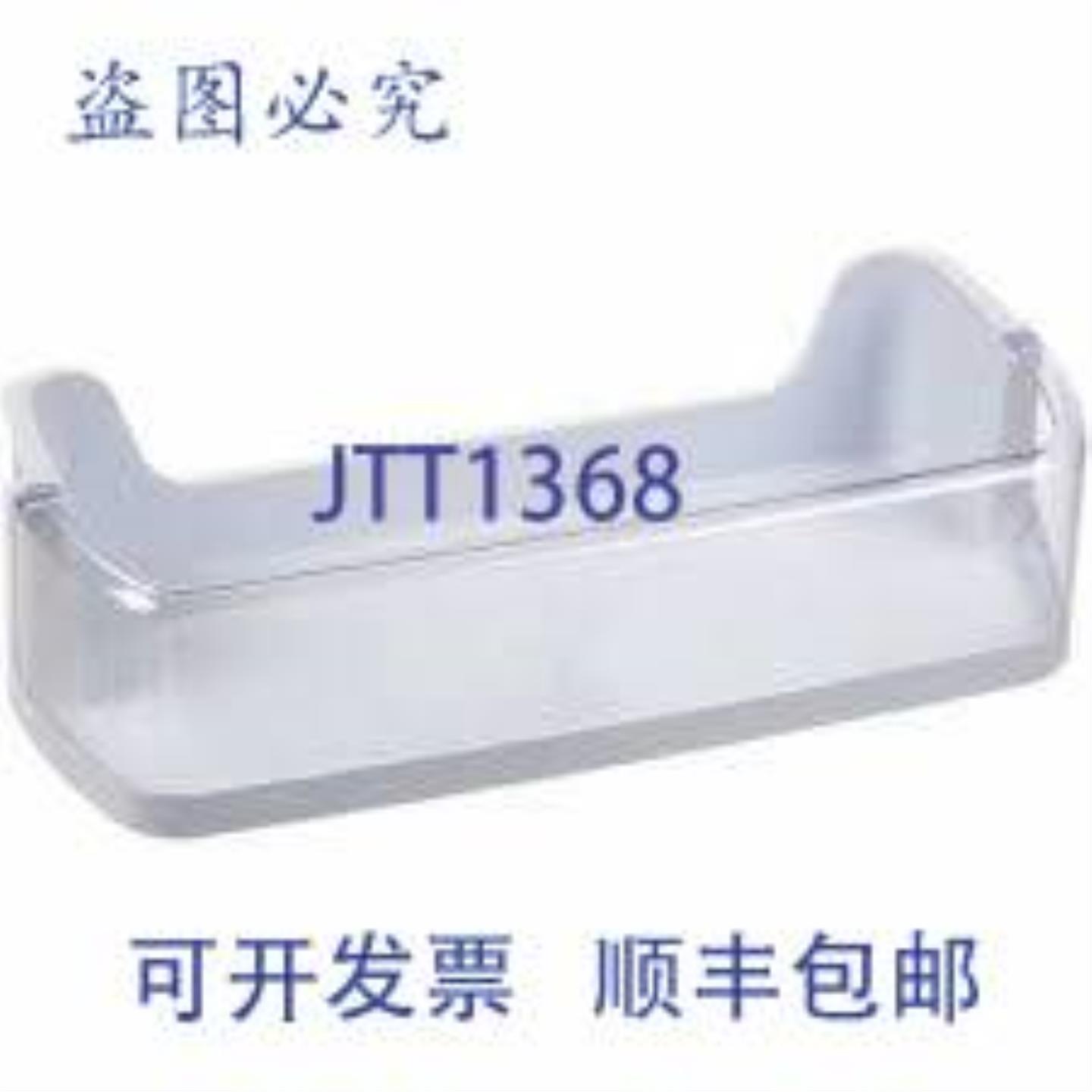供应DA97-17830B 搁板 12 英寸塑料冰箱