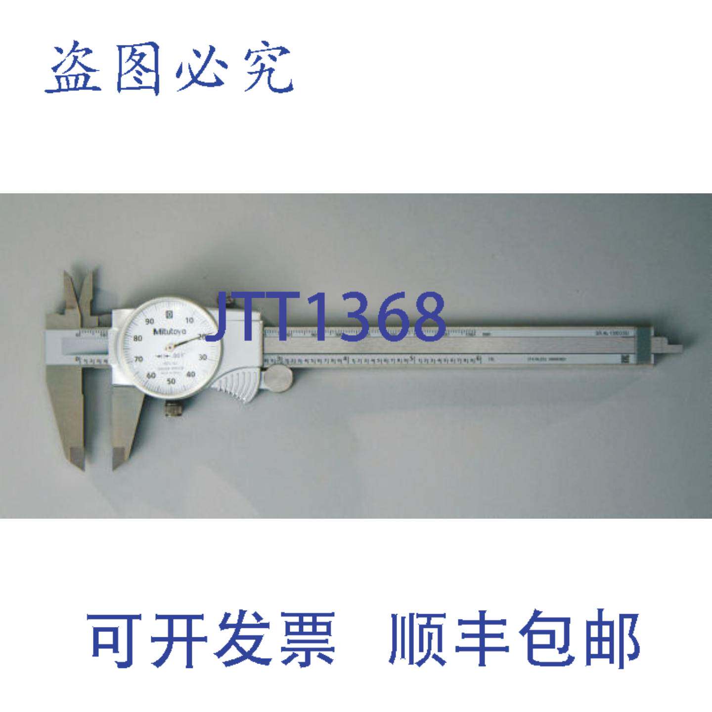 供应三丰 505-742J MTI 6 带表卡尺 001 刻度 100转 0-100
