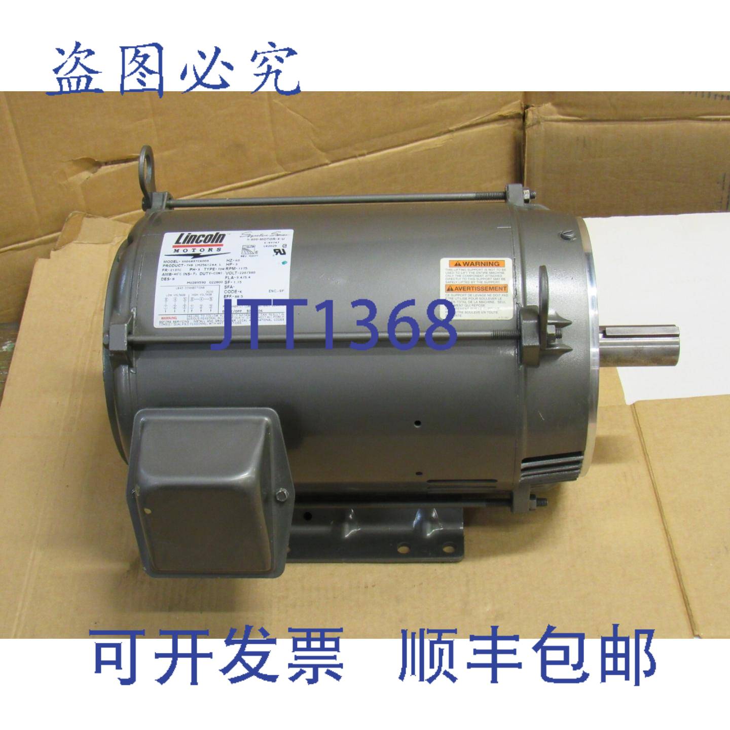 供应林肯发动机 SSD6B3TC6003 3 马力 3PH 213TC  220380V 1