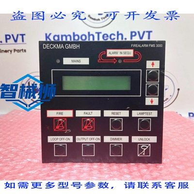 原装供应 DECKMA FMS 3000 HT01-E6 主控面板 FMS3000