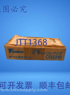 原装供应Tsubaki CR5018 、2 CR5018 联轴器、1 CR5018 链条 FNOB