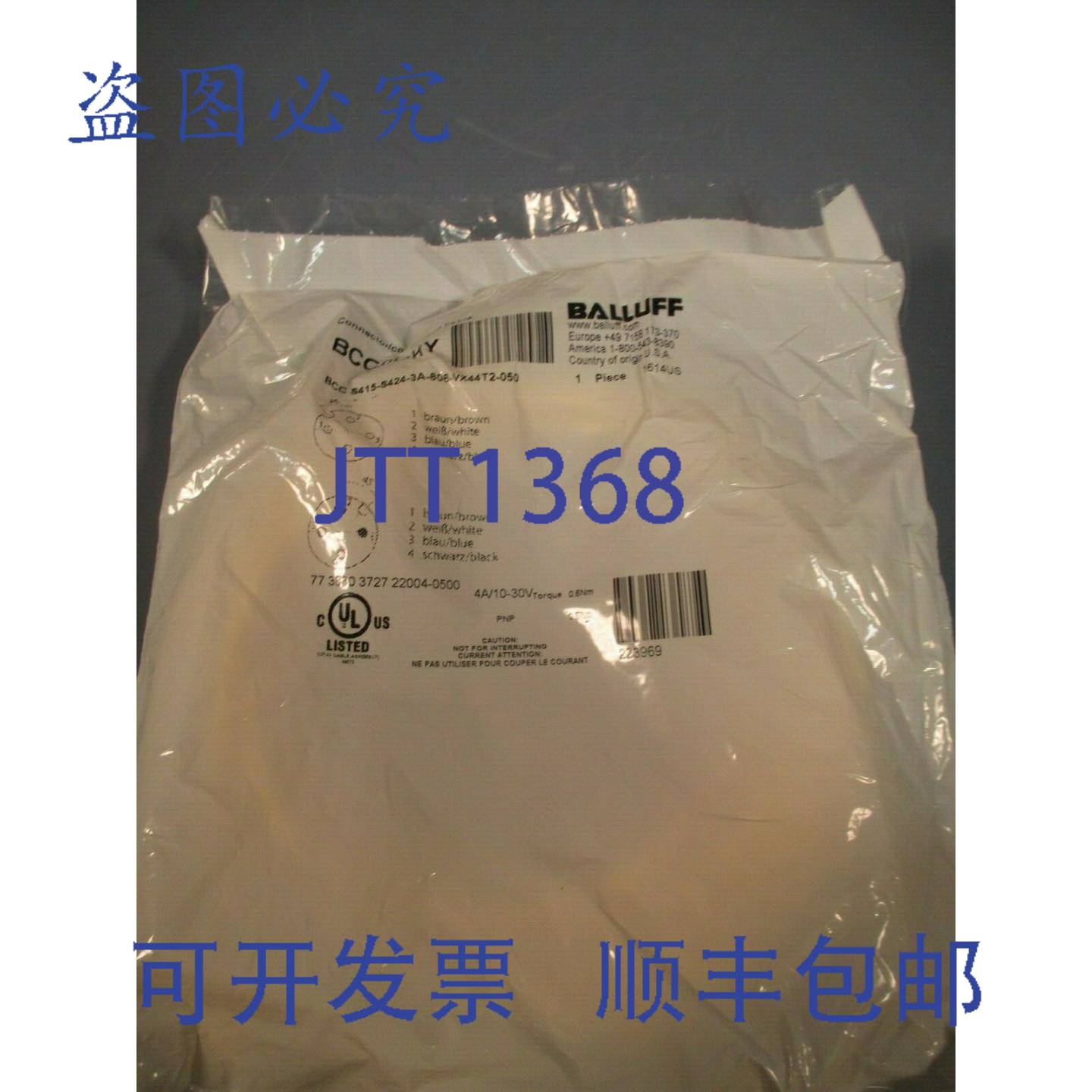 供应BALLUFF连接器连接电缆BCC0CHY
