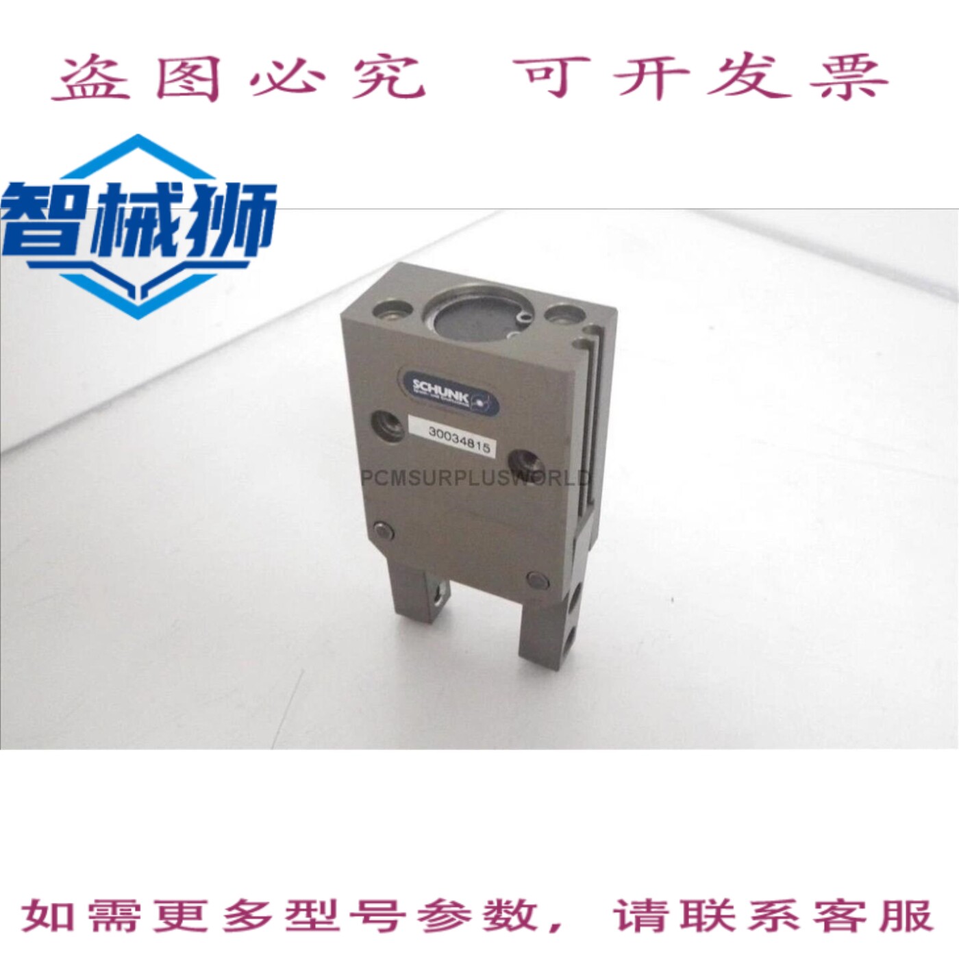 现货供应 30034815 SCHUNK 平行指夹钳(,)