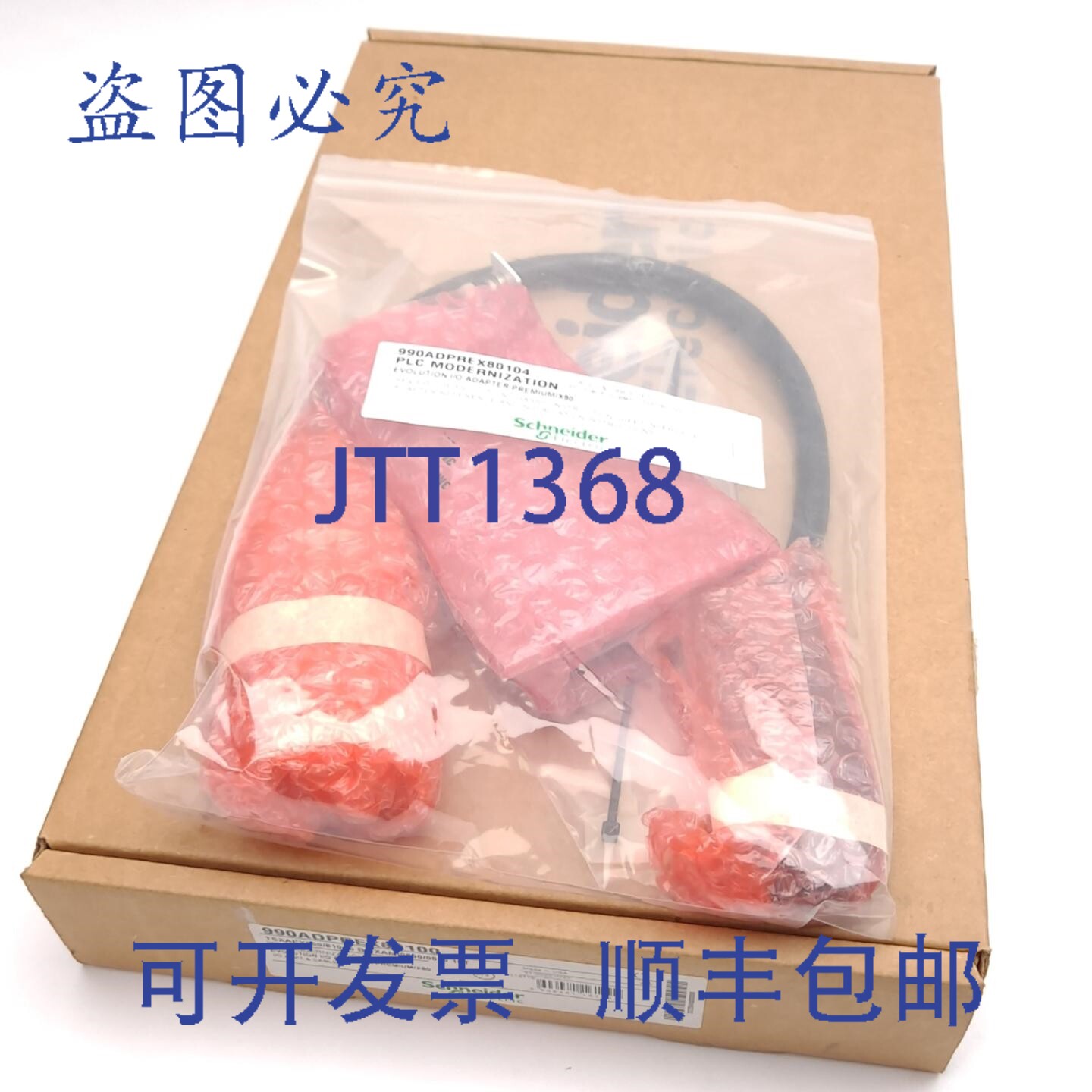原装供应990ADPREX80104 I/O 适配器,TSXDY08/16 转 BMXDI/DDO16