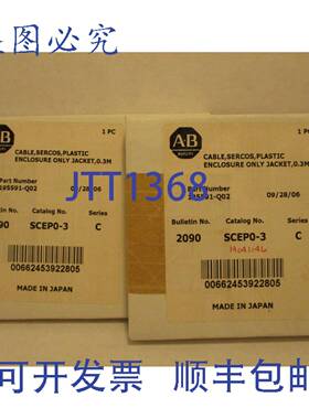 供应Allen-Bradley 光纤电缆 195591-Q02 C 系列  两件