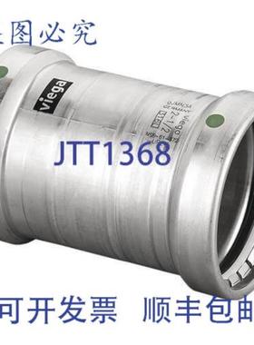 供应Viega 90660 2-12 MegaPress XL 316 接头无止动件