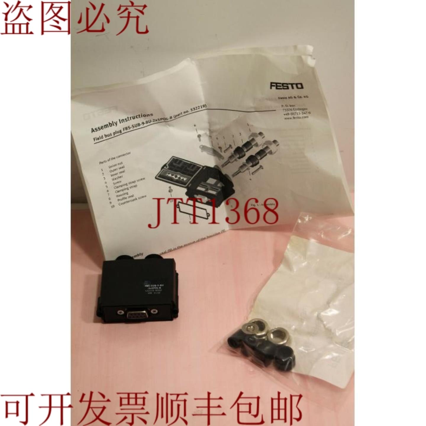 供应FBS-SUB-9-BU-2x5POL-B 现场支架