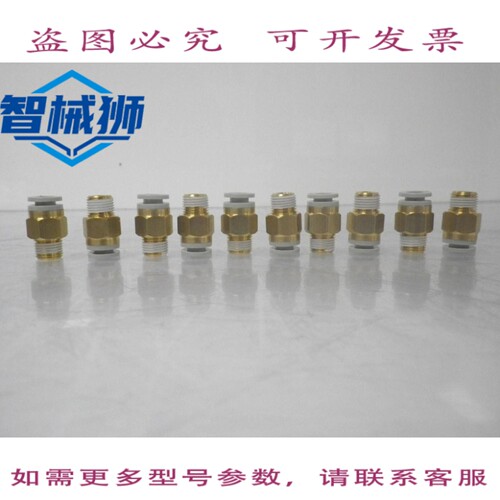 现货供应 E KQ2H-06-01S EKQ2H0601S 推入式接头，每包 10 个