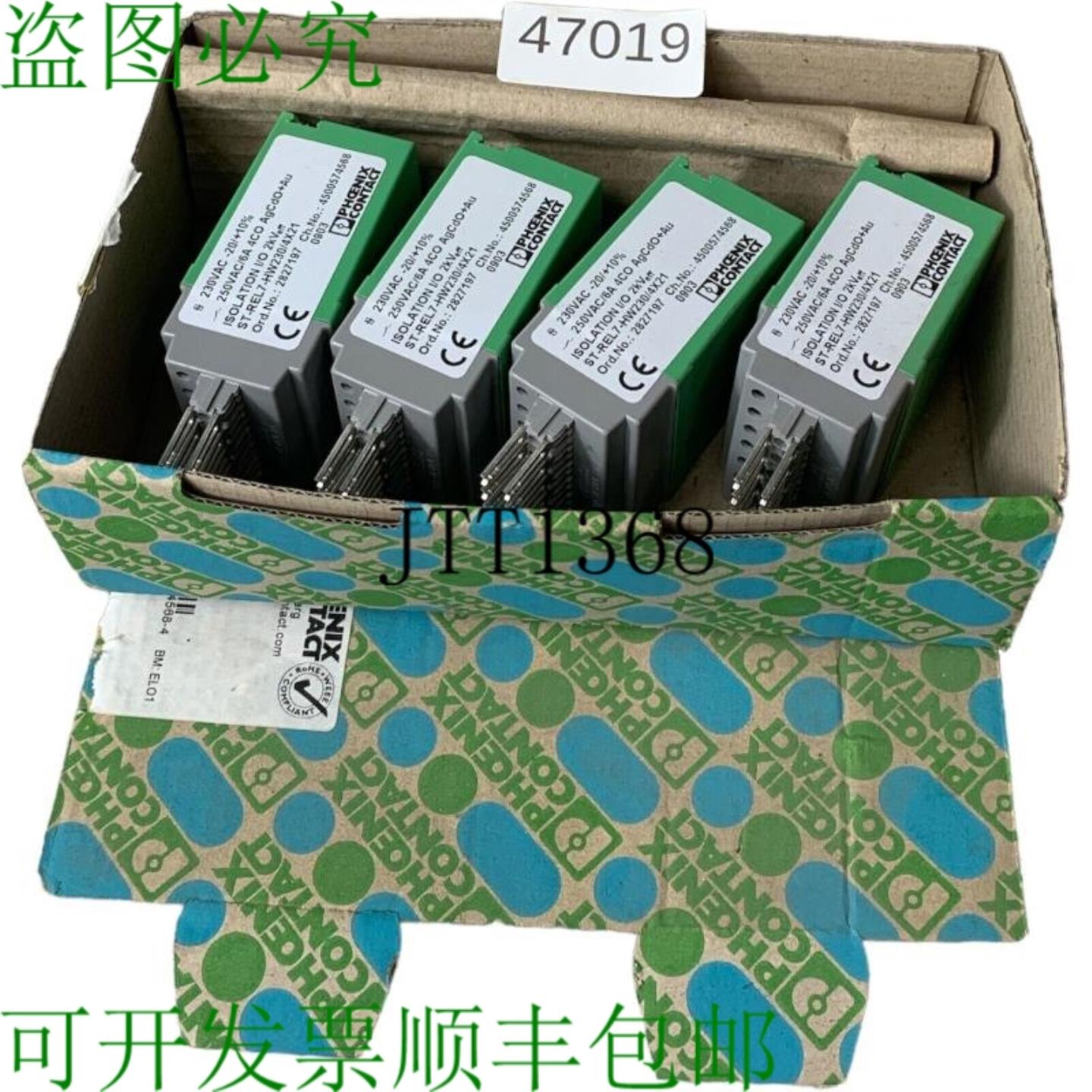供应连续4 套 Phoenix Contact ST REL7 HW230 4X21 继电器