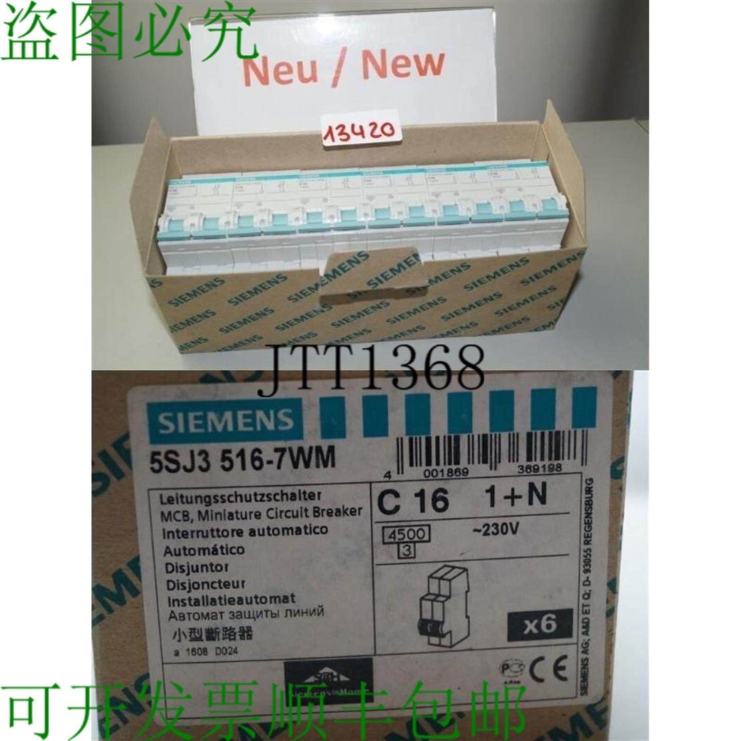 供应x ST  5SJ3516-7WM 断路器 5SJ35 MCB 支架 C 1