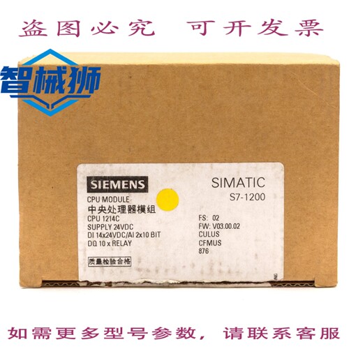 现货供应 SIMATIC S7-1200 CPU 1214C 6ES7214-1HG31-0XB0 DC/DC/