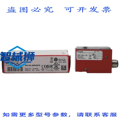 现货供应 LEUZE ELECTRONIC IPRK18/AL.46 50040278 26.5-31.6V N