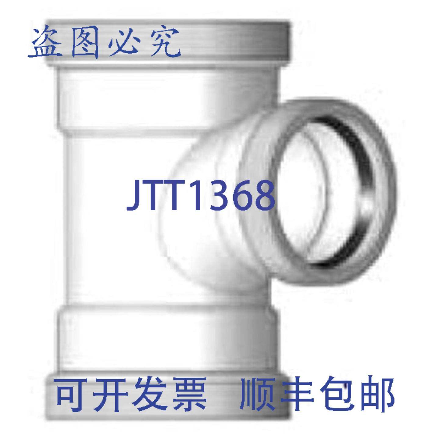 供应Plastics Trends H157 12英寸 DWV 垫片 PVC