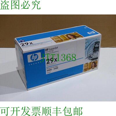 适用于  LaserJet 系列 5000 - 5100 的 Hewlett Packard C4129X