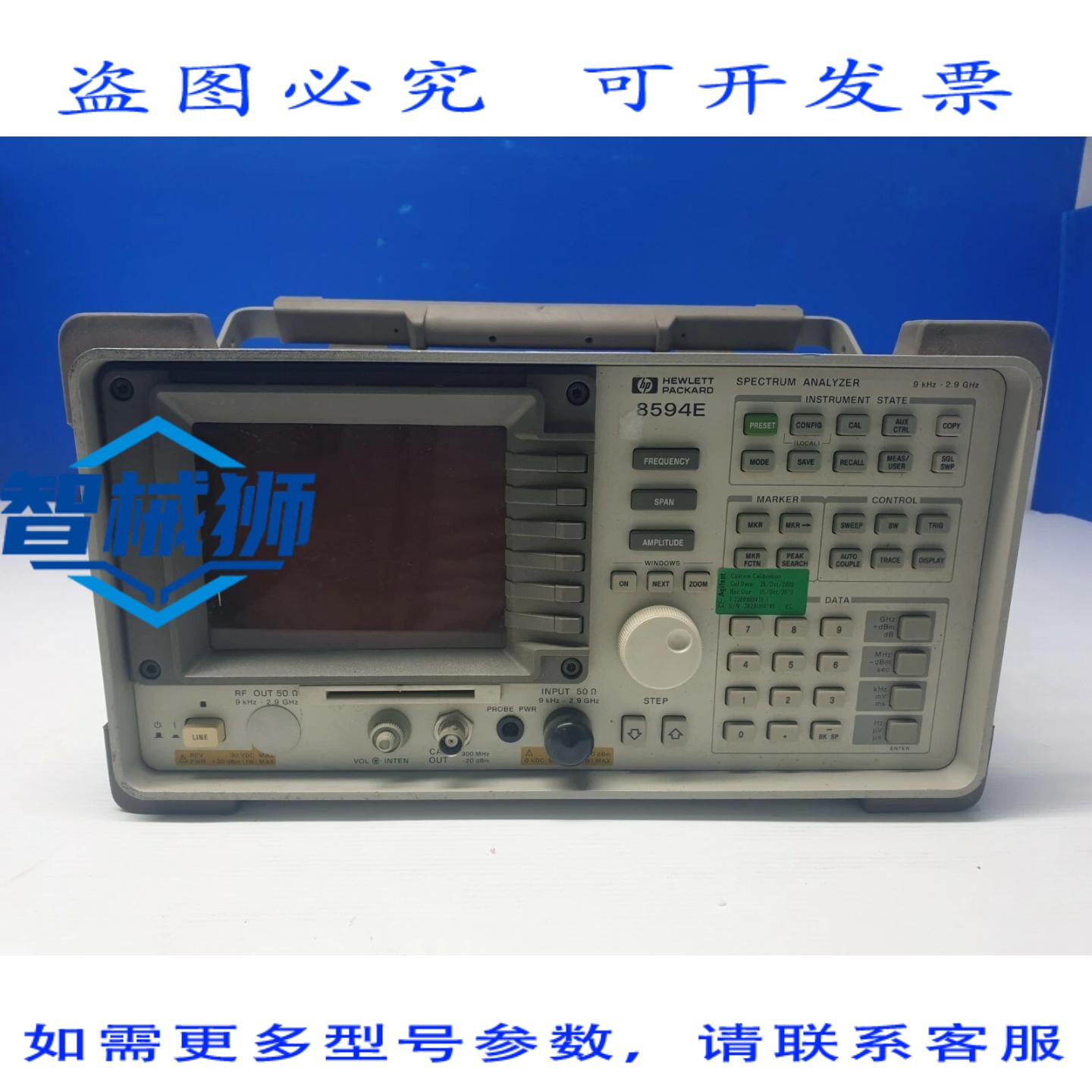 原装供应 KEYSIGHT 8594E 频谱分析仪 9kHz-2.9GHz OPT 041 105