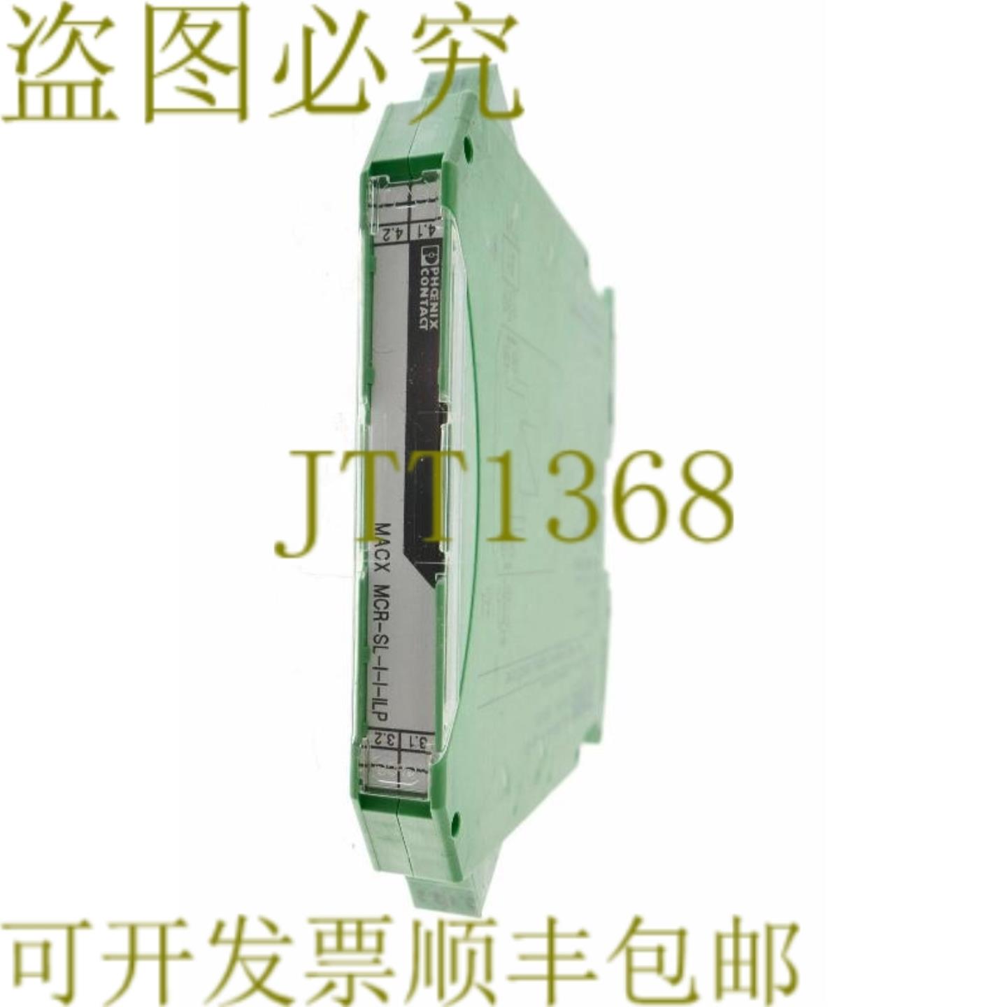 供应PHOENIX CONTACT 2905279 MCR-SL-II-ILP-SP MCRSLIIILPS