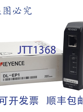 原装供应基恩士 DL-EP1 EtherNet/IP 网络通信，15 个传感器，20-