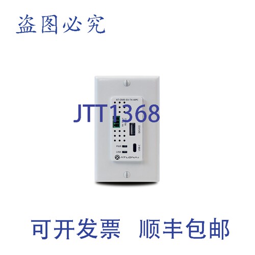 原装供应Atlona AT-OME-EX-TX-WPC 4K/60 HDBaseT 墙板扩展器 Tx