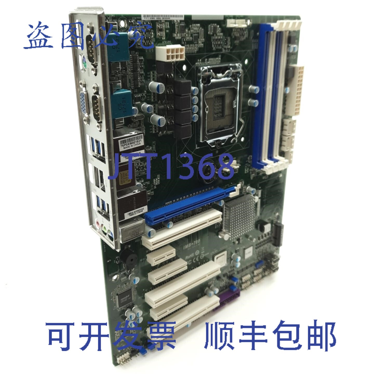 原装供应华擎 IMB-780 工业主板,Socket 1150,3 个 PCI 插槽,2