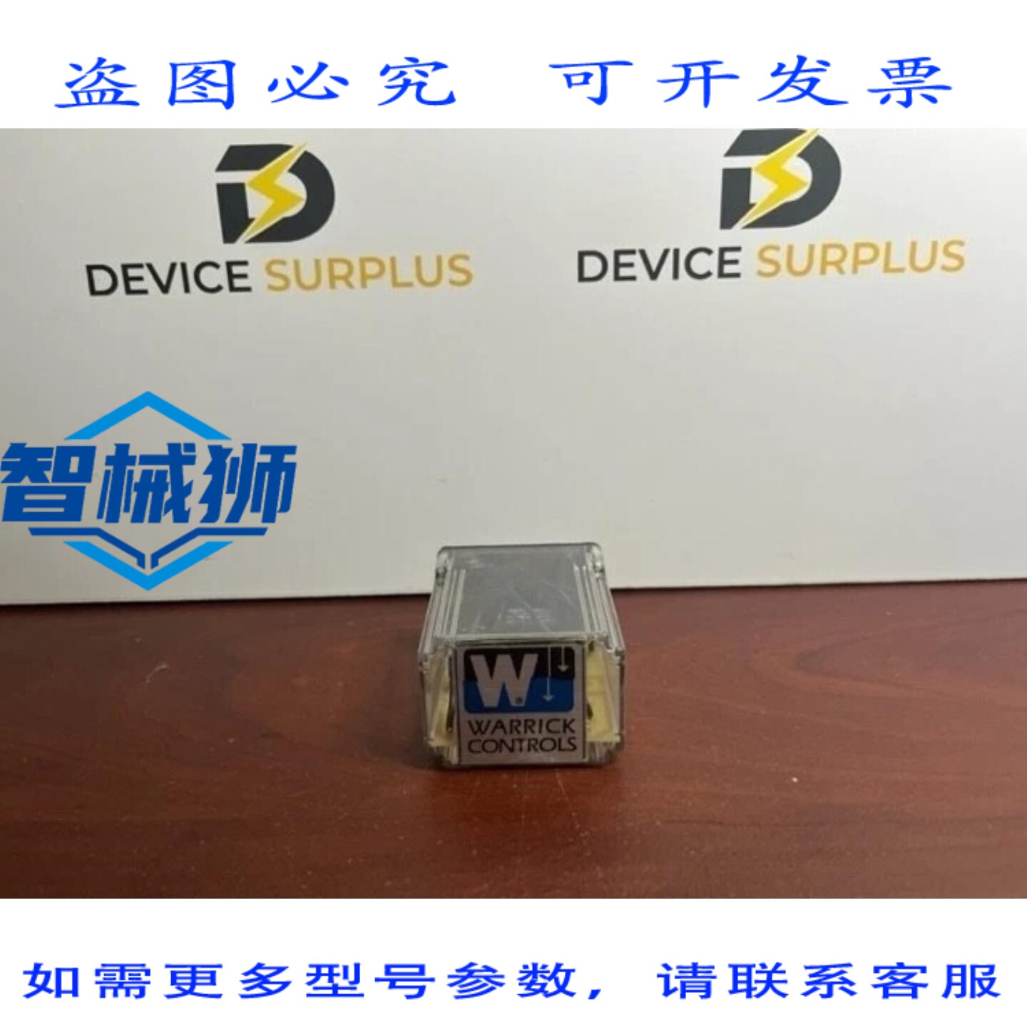 原装供应 WARRICK MS 电平控制器 DC2BD0 直流控制 8 针插座