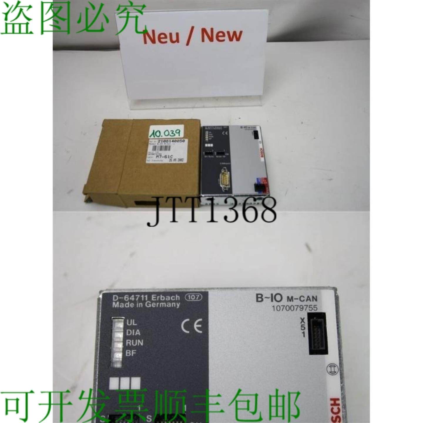 供应Modulo B-Io M-CAN 1070079755