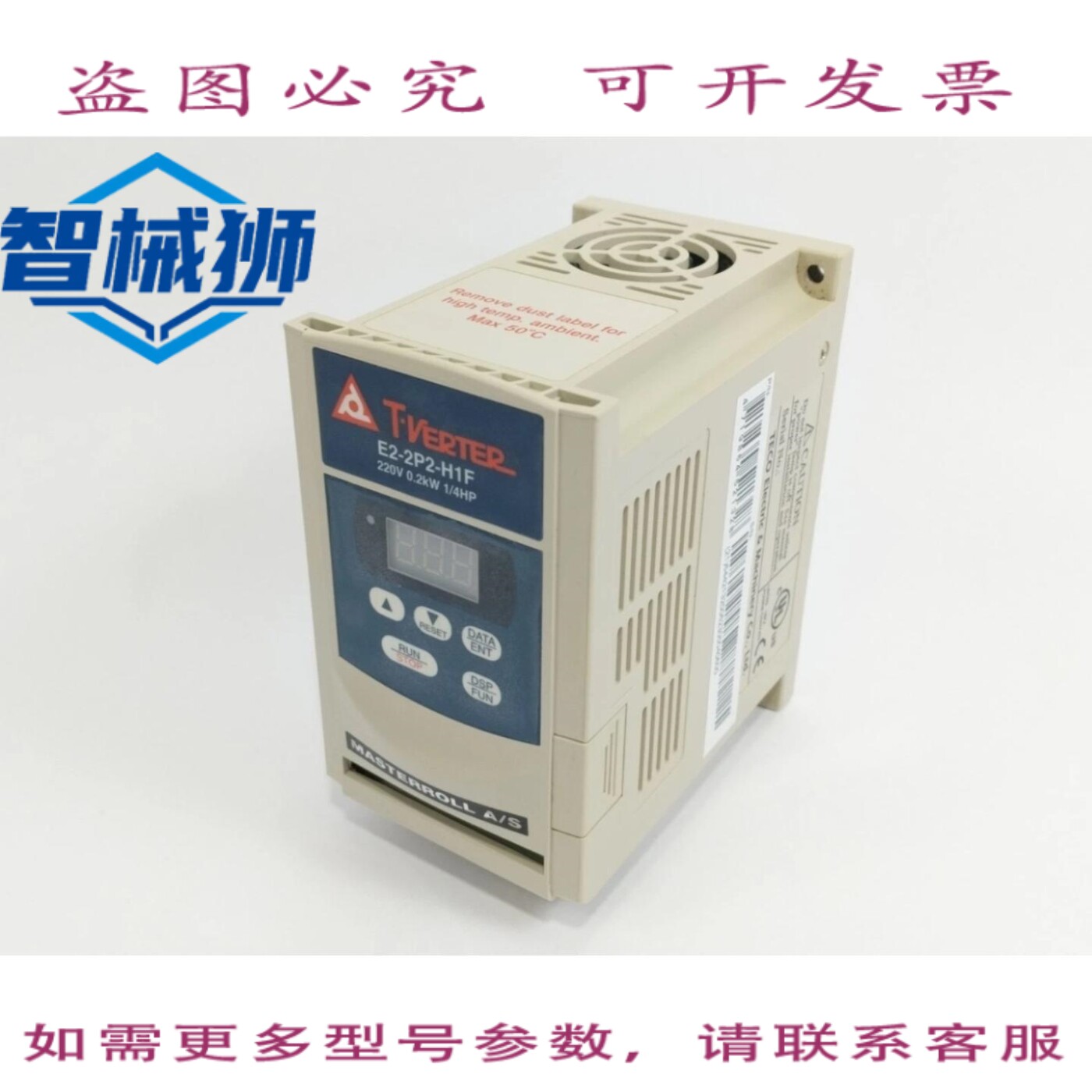 原装供应 TECO E2-2P2-H1F T型变频器 22V 0.2KW 1/4马力