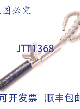 原装供应Exair 3925 可调式局部冷却器，风量 8 SCFM，温度 20 华