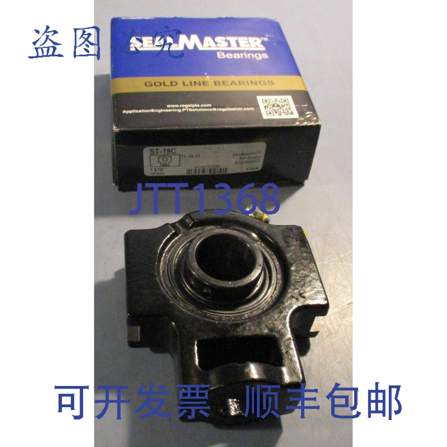 供应SealMaster ST-19C 张紧轴承 703699 1-316 英寸孔径 0