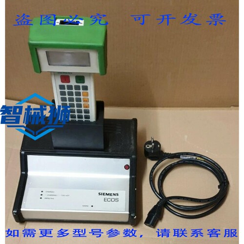 原装供应 ECOS 手持终端 HT245-10-V02-352