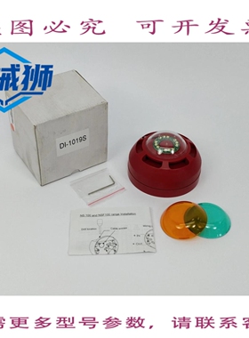 原装供应 SEMCO MARITIME DI-1019S NFS100 声呐/信标 32音