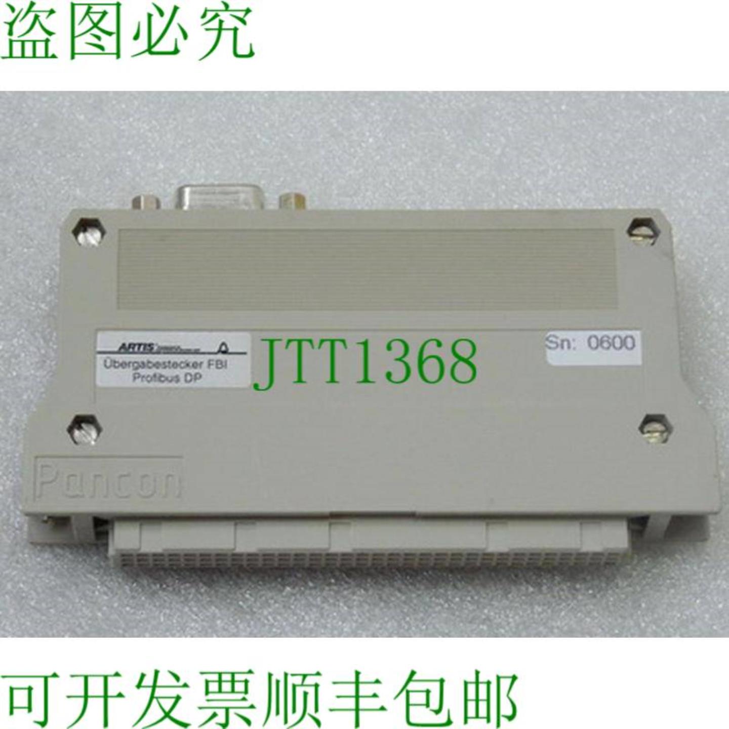 Artis 传输连接器 FBI Profibus DP