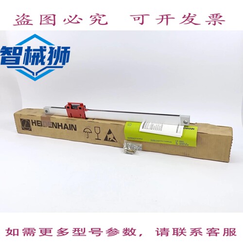 现货供应 海德汉 LS 406C ML 470MM 编码器 LINEAIRE 310 107-02