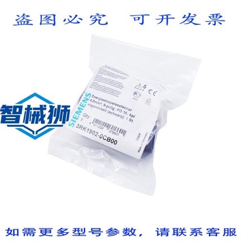 原装供应 3RK1902-0CB00 3RK1 902-0CB00 电源馈电插头 9针