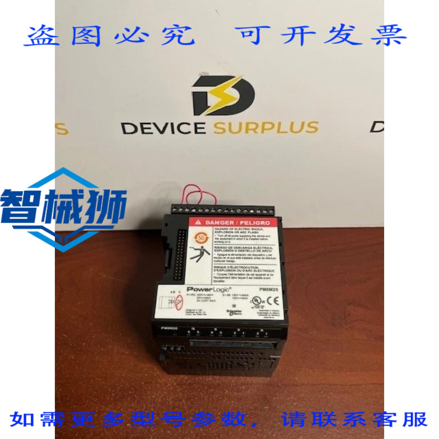 原装供应 PM850U POWERLOGIC 功率计和 PM8RDA 模块PM8M26