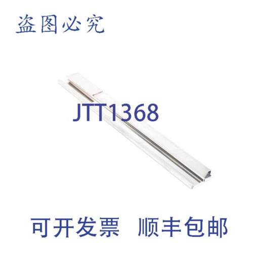 供应Randell RP TRK05SMR 的 25 轨 S 型模块化 RP TRK05SMR