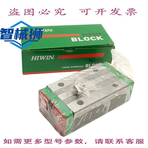 现货供应 HIWIN HGL30HA-Z0-C 超重载直线导轨滑块 120mm x 60mm