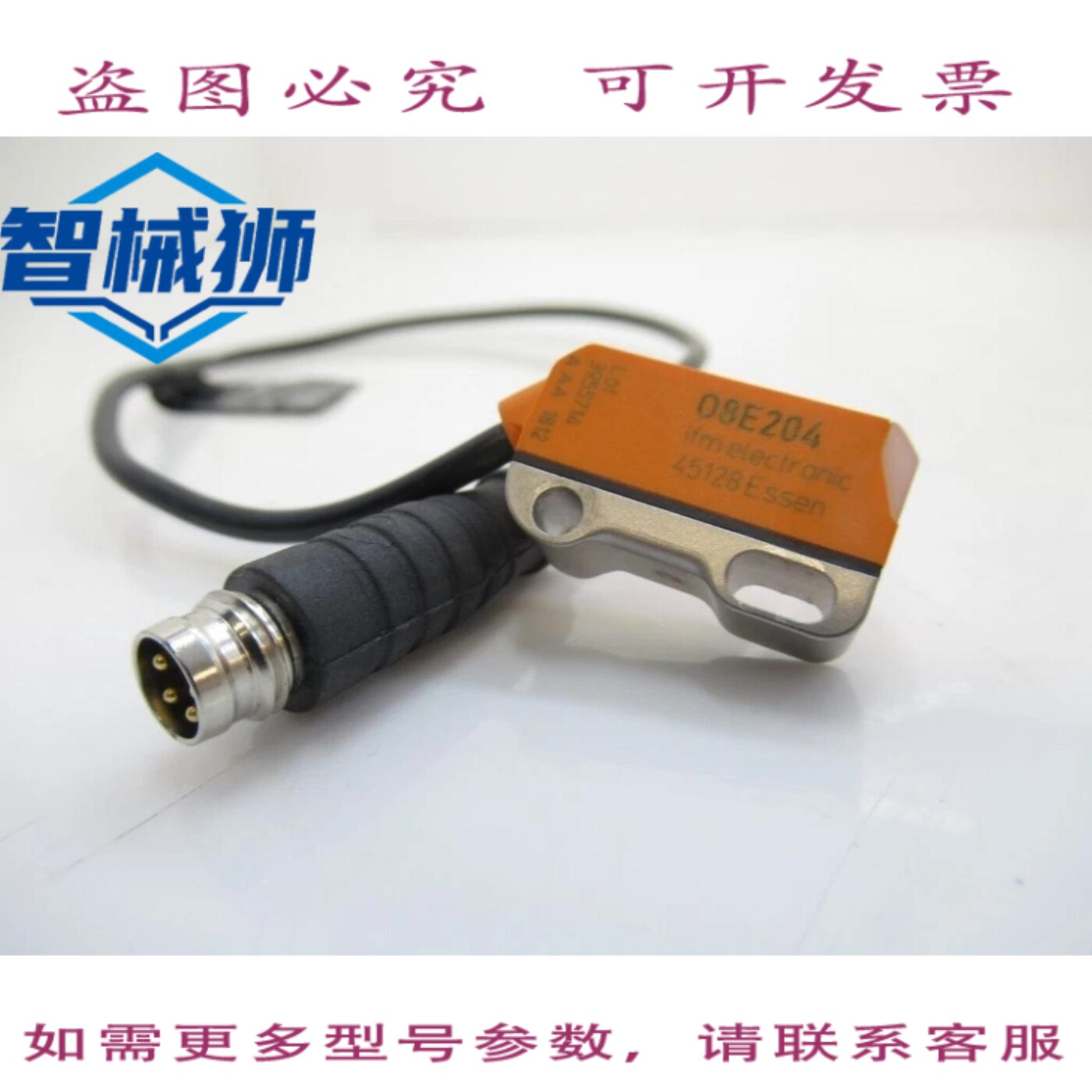 现货供应 O8E204 IFM 电子传感器接收器 PNP