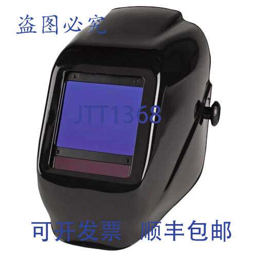 原装供应Jackson Safety 46159 TrueSight II 数字自动变暗焊接头