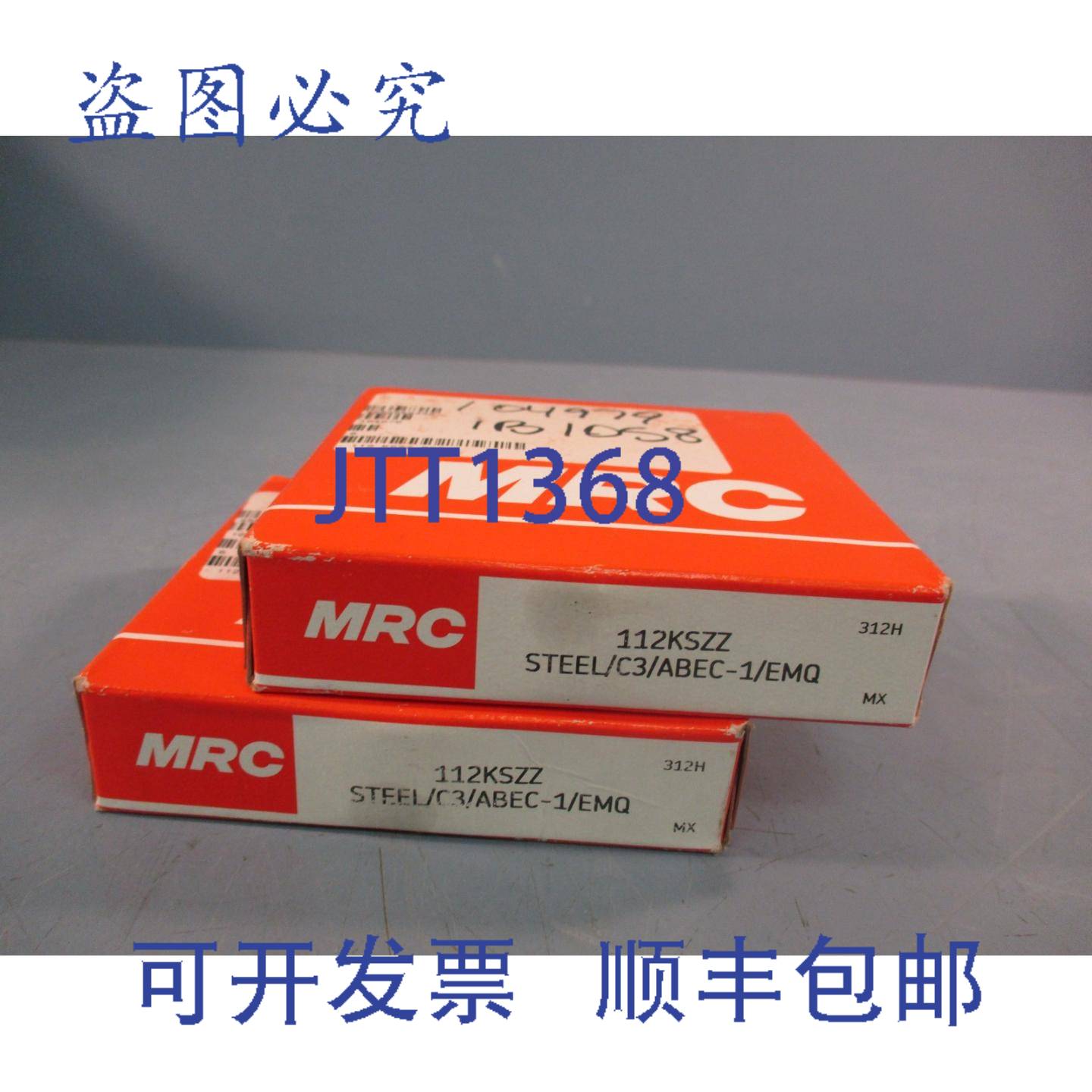供应件量2MRC 112KSZZ单列径向钢轴承钢C3ABEC-1EMQ