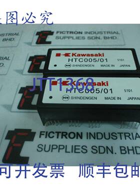 原装供应HTC005/01 HTC005-01 SHINDENN川崎模块