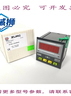 原装供应 ZURC DC72 ACC 电流表 5 20 200mA 230VAC
