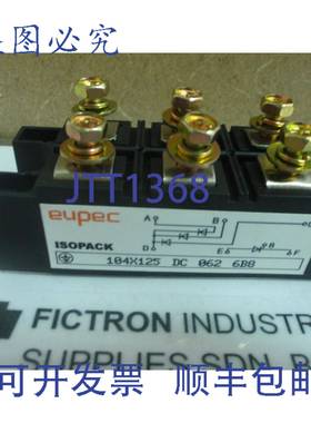 原装供应104X125DC062 EUPEC / INFINEON 电源模块