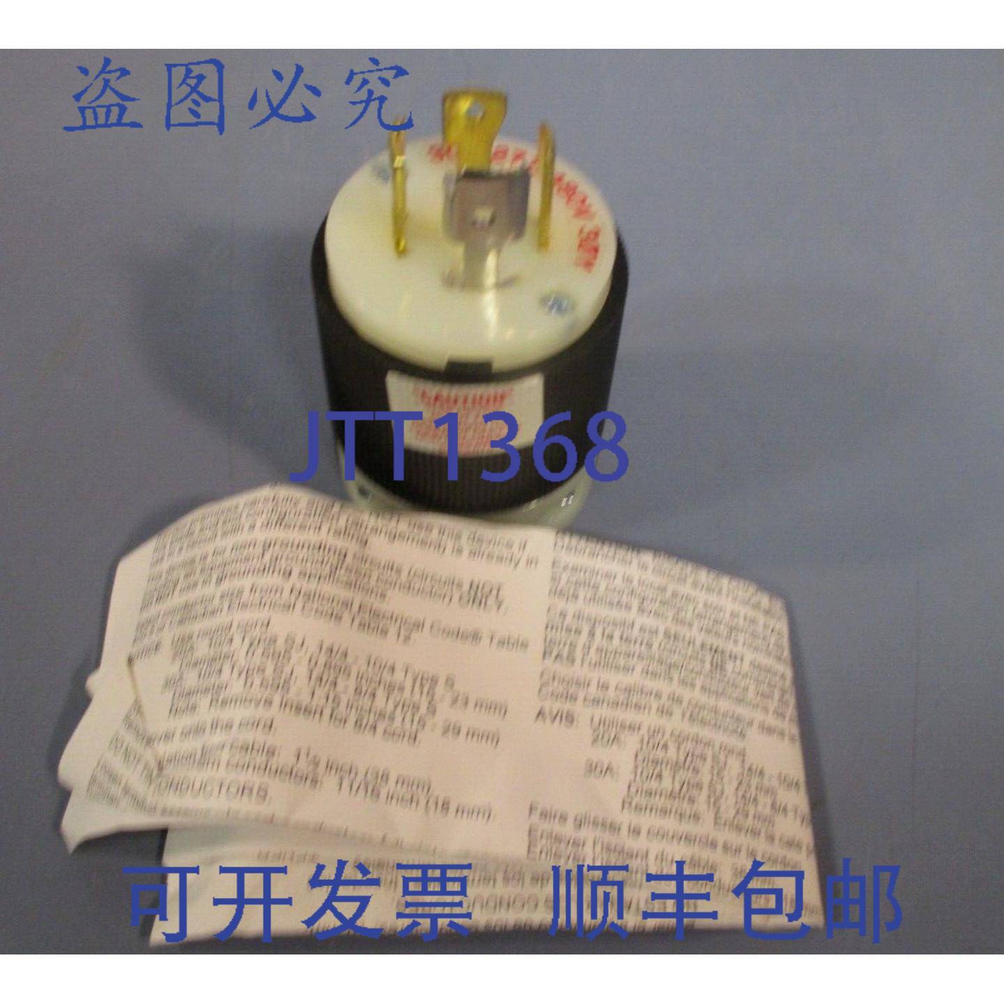 供应HUBBELL 扭锁插头 4 极 4 线30A 3PH277480V HBL276
