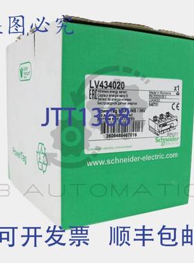 供应LV434020 能源传感器 PowerTag NSX - 250A - 3P