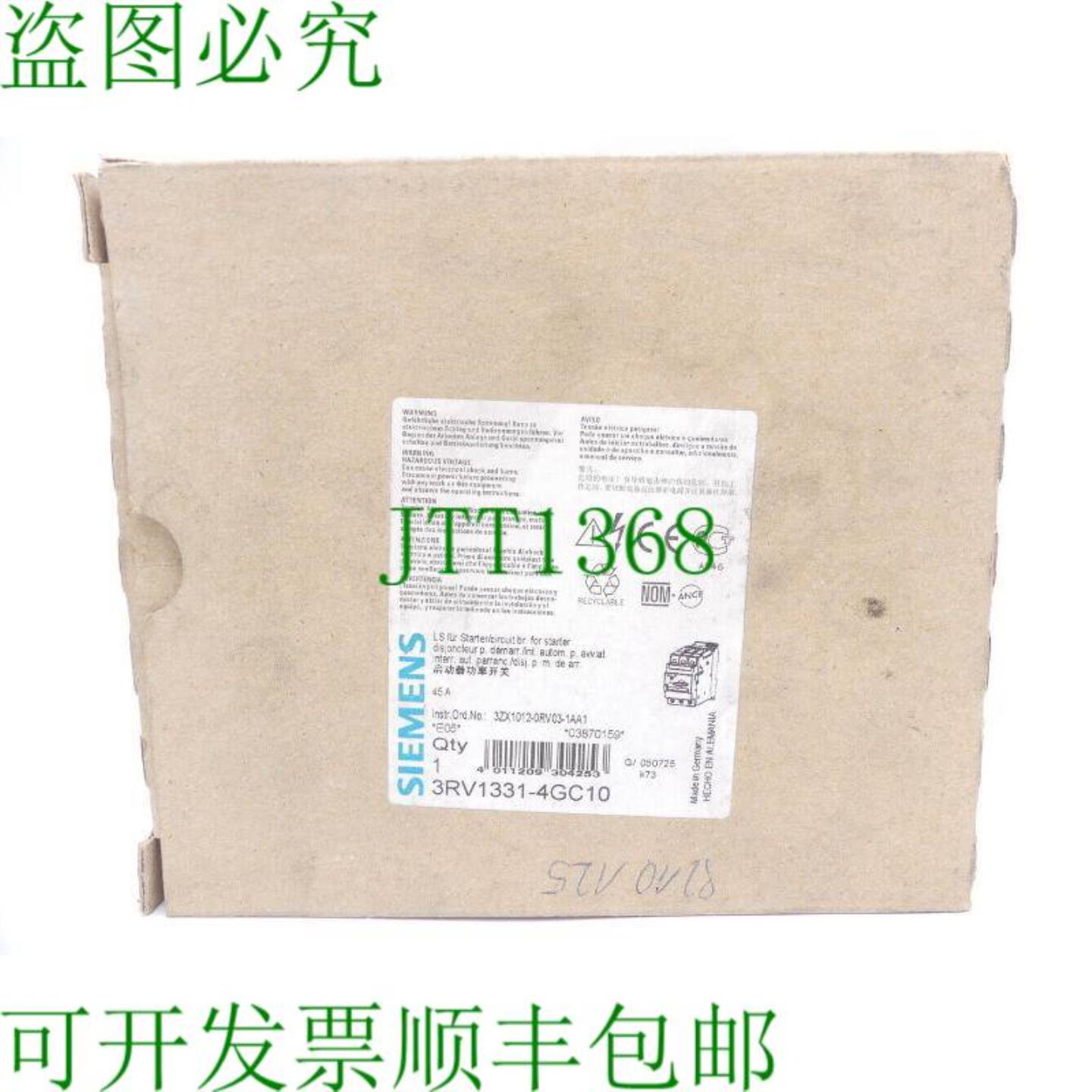 3RV1331-4GC10 支架 E-Stand05  未使用