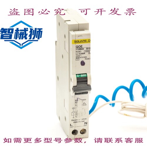 现货供应 10 安培 10A B10 RCBO 曲线 B 10KA 30MA RCBO BSEN 610