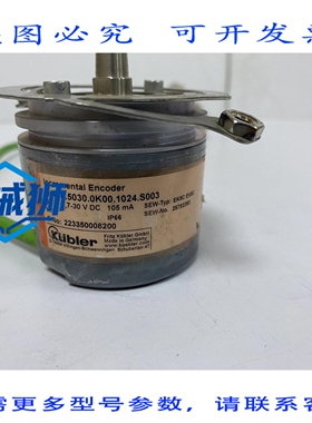 原装供应 KUBLER 8.5030.0K00.1024.S003 增量编码器 SEW-TYPEK8Z