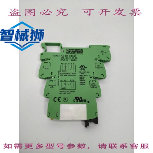 原装供应 菲尼克斯电气 2967219 PLC-BSP-24DC/21 带 2961121 REL