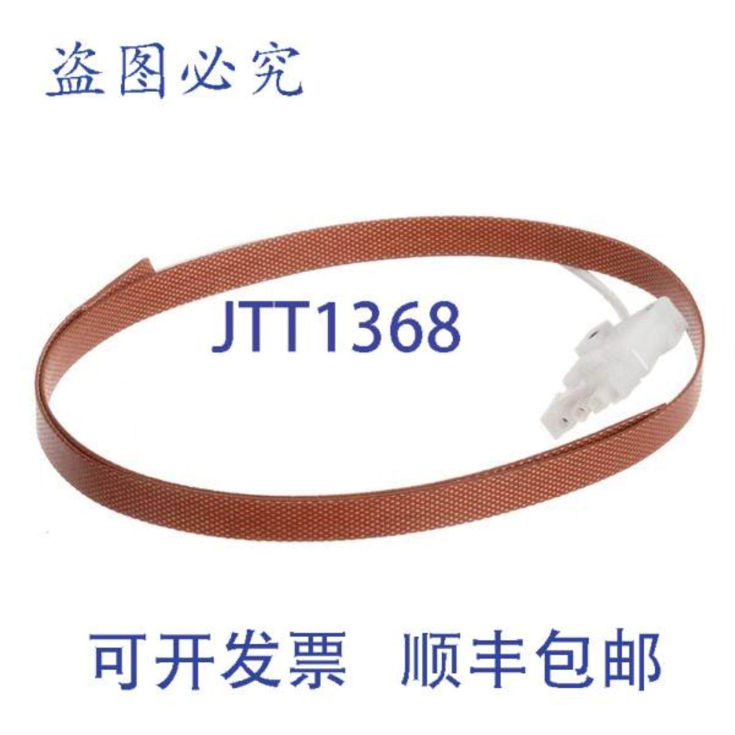 供应Pitco HTR 60133501 12英寸胶带 25W 120V 热转印胶带